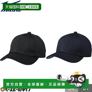 12JW9B09 练习帽六角形 日本直邮 棒球帽蓝美津浓全网状男士