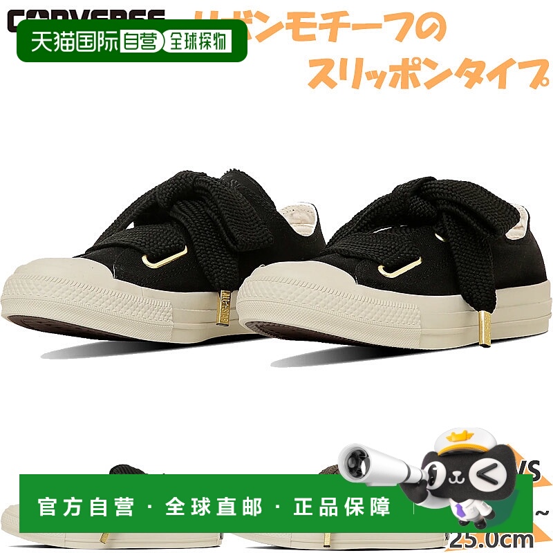日本直邮匡威女士 ALL STAR RIBBONLACE SLIP OX All Star 丝带系