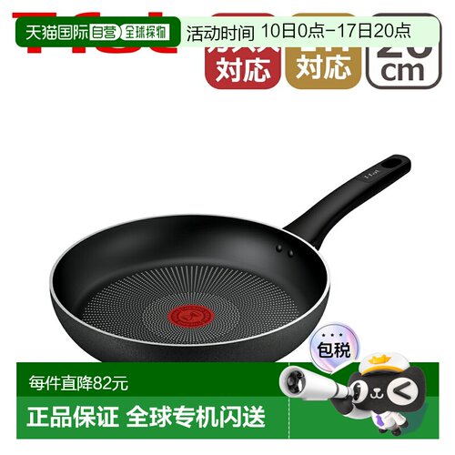 日本直邮特福钛金卓越系列黑色闪光煎锅 26cm G85405（适用于电磁