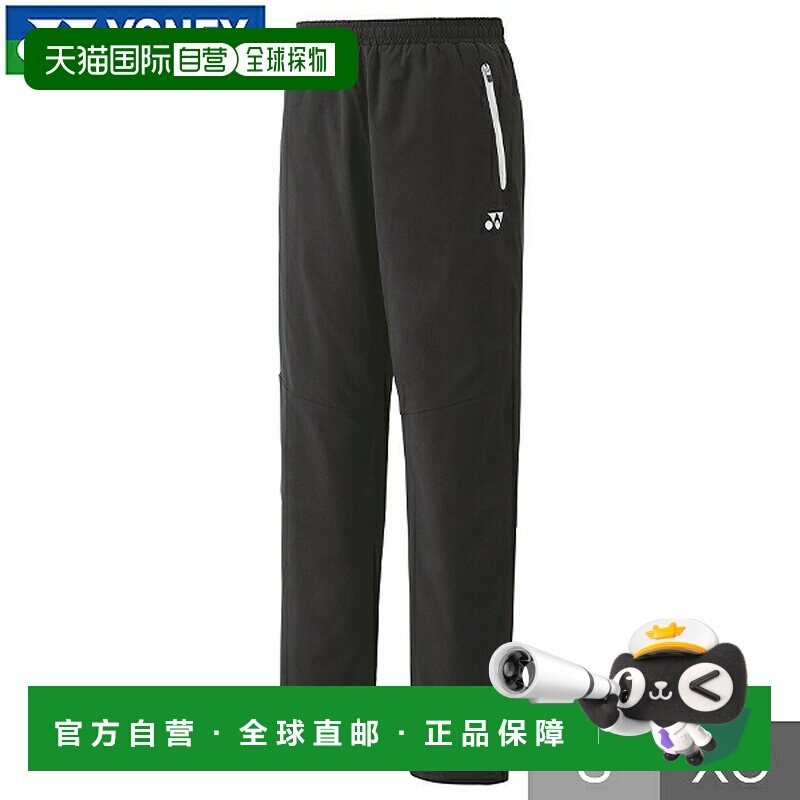 日本直邮尤尼克斯网球羽毛球长裤带衬里保暖防风防寒内置保暖胶囊