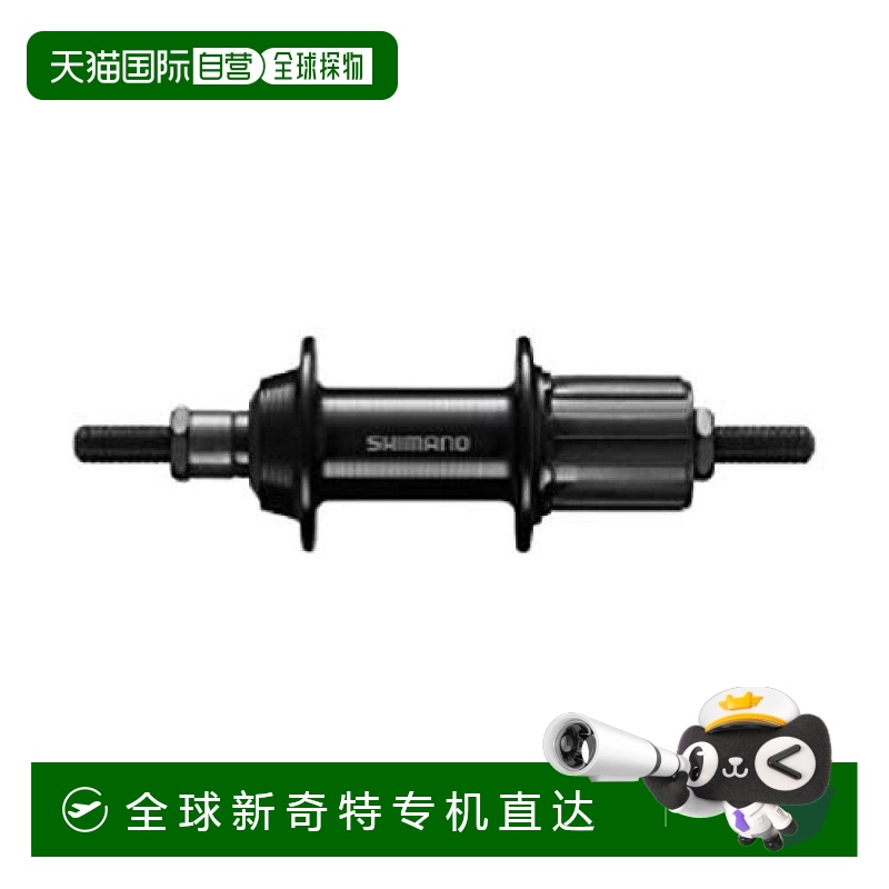 【日本直邮】SHIMANO禧玛诺自行车前花鼓7速36H螺母类型OLD:130mm