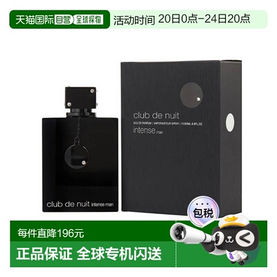 美国直邮M ARMAF阿玛芙夜店狂欢6.7OZ EDP 200ml男士浓香水正品