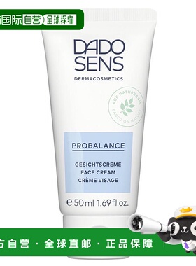 欧洲直邮Dado Sens欧兰面霜专业平衡滋养 50ml正品