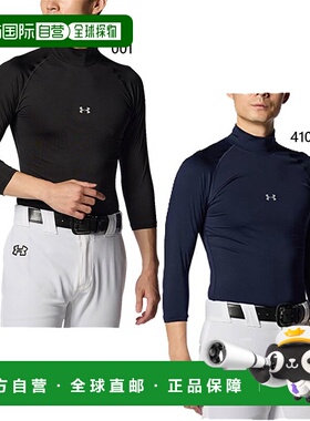日本直邮Under Armour安德玛 男士热装备压缩 3 4 假两件上衣棒球