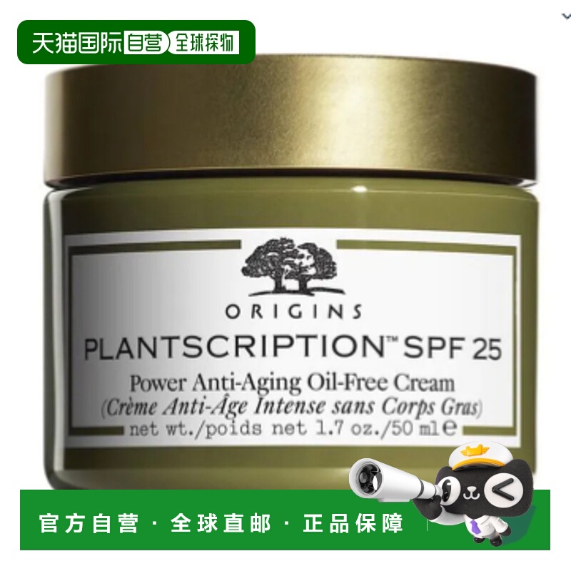 欧洲直邮悦木之源 榆绿木抗老日霜 SPF25 50ml正品防晒提亮修护