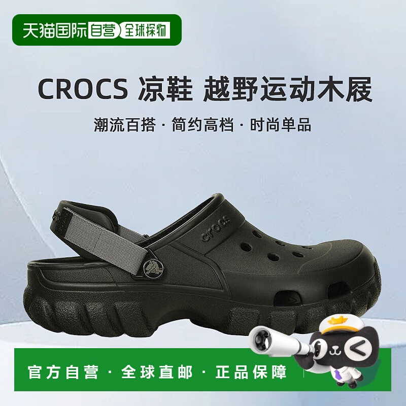 日本直邮Crocs 凉鞋 男士 女士 越野运动木屐 202651 Crocs Sabot