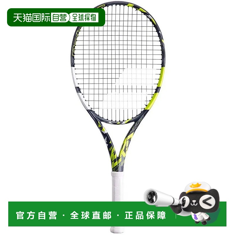 香港直邮BABOLAT Pure Aero 26 青少年网球拍 中性
