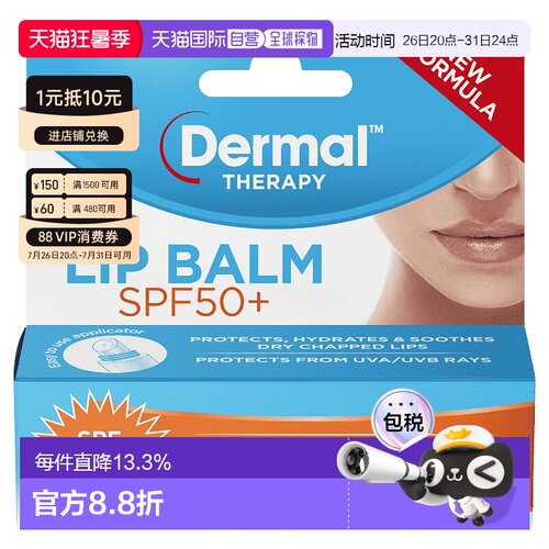 澳大利亚直邮Dermal Therapy 防晒润唇膏 SPF50+ 10g/支新款正品