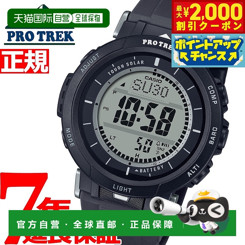 日本直邮卡西欧 PRO TREK 太阳能手表 男士 坚固太阳能露营系列 P