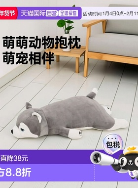 【日本直邮】Livheart 抱枕 困困的动物 哈士奇 M 56cm 毛绒 4876
