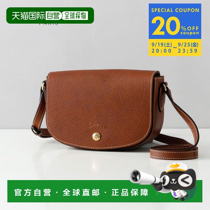 日本直邮Longchamp EPURE 10253 HFY 女士单肩包小号斜挎包牛皮材