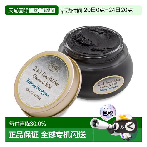 日本直邮SABON  2025年新品死海磨砂膏系列 面部磨砂 125ml正品