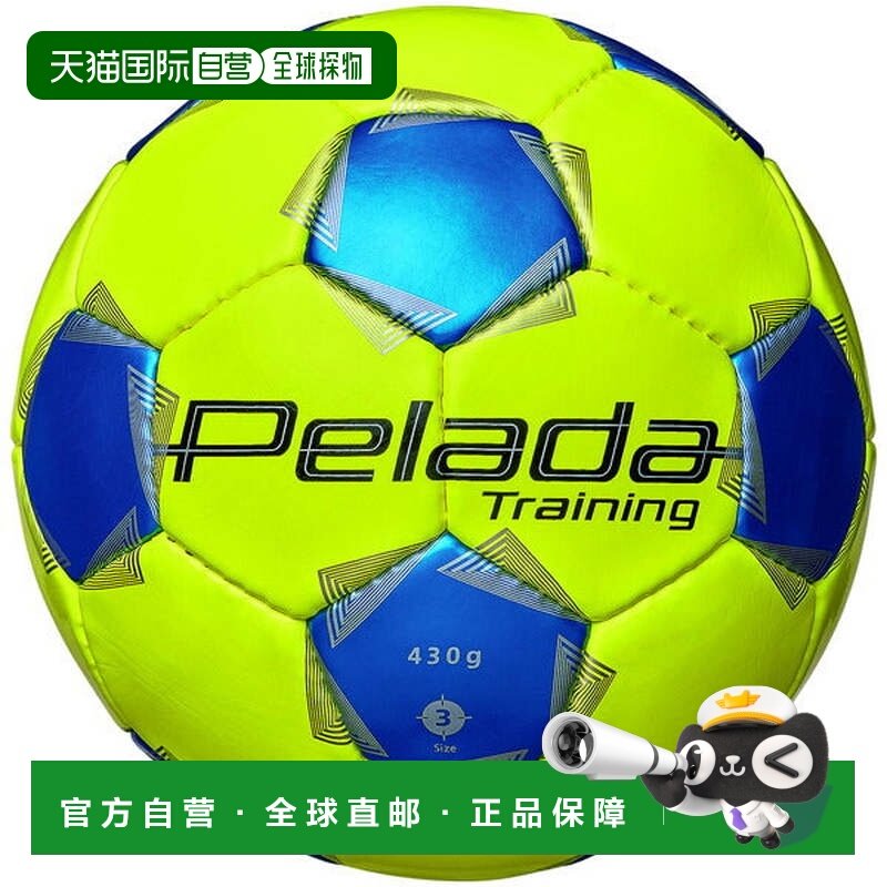日本直邮Molten 佩雷达训练足球 练习用 F3K9200-YB 黄色