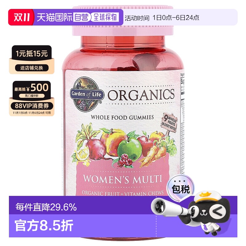 香港直发Garden of Life生命花园女性复合维生素果酱120粒