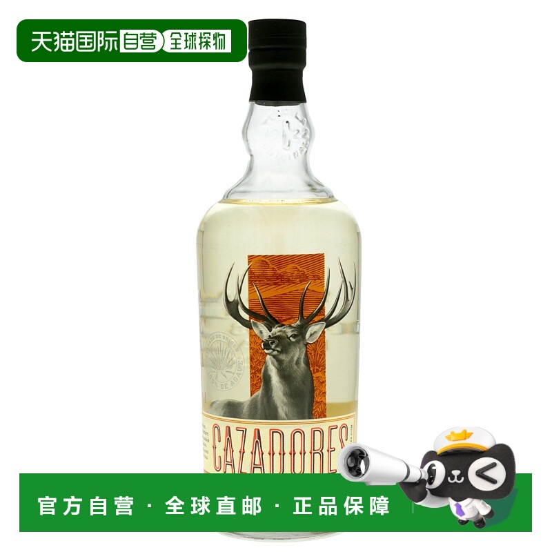欧洲直邮Cazadores龙舌兰酒700ml荷兰原装进口洋酒劲足丝滑香醇