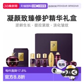 设计深层清洁正品 韩国直邮Whoo后凝颜赋活面霜礼盒套装 黑色瓶装