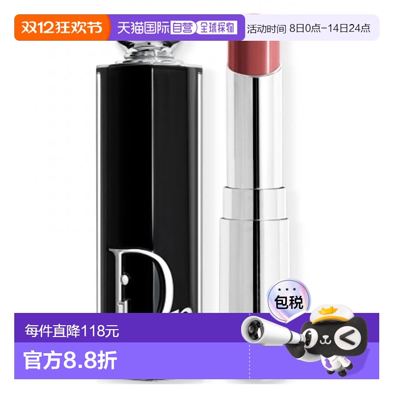 欧洲直邮DIOR迪奥ADDICT漆光持久淡化唇纹魅惑润唇膏口红正品