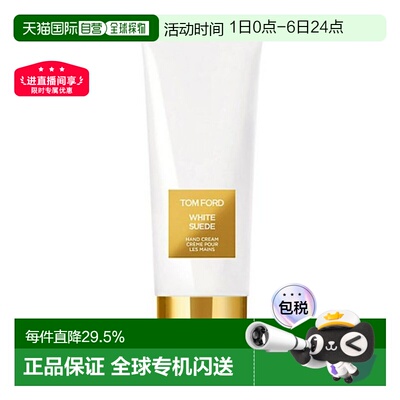 香港直邮TF汤姆福特TF白麝香护手霜乳液100ml正品效期至27年2月
