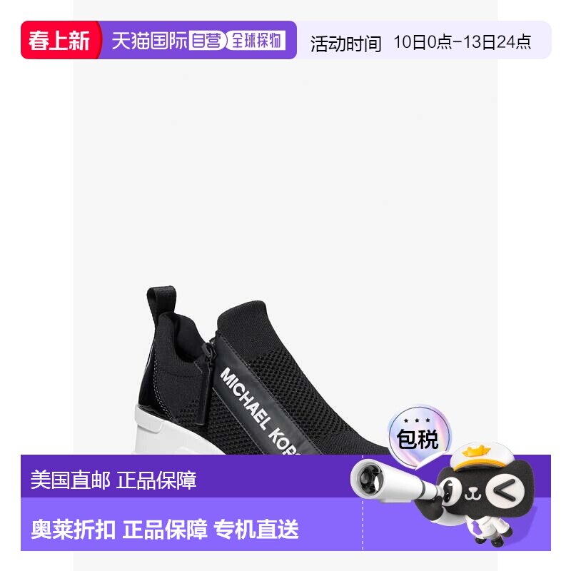 自营michael korsWillis弹力针织训练器-黑色 美国奥莱直发运动鞋