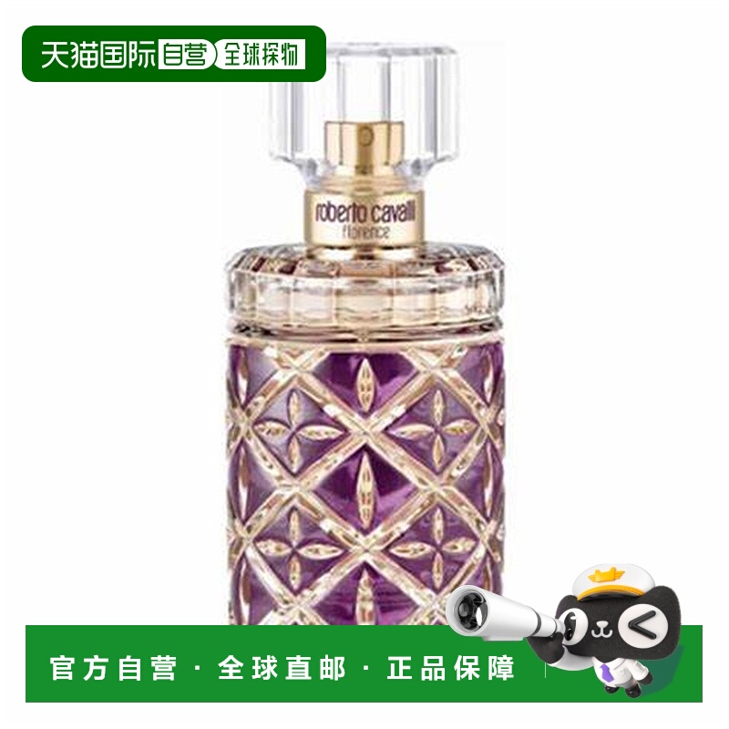欧洲直邮罗伯特 卡沃利 佛罗伦萨浓香水 50ML正品