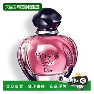 欧洲直邮Dior迪奥毒药女孩女士浓香水留香持久甜美自然100ML正品