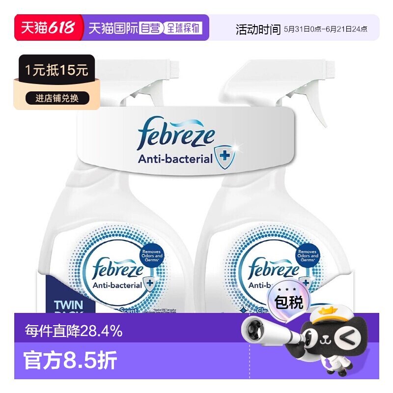 韩国直邮宝洁Febreze风倍清99.9%除菌除火锅味烟味喷雾除臭4瓶装