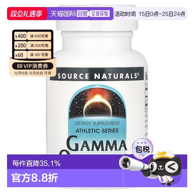香港直发source Naturals运动员专用系列调节100片适合素食补充剂
