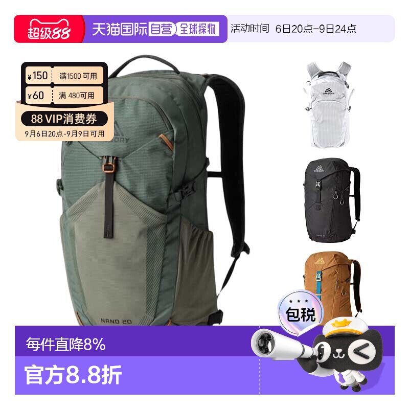 美国直邮 GREGORY格里高利 NANO蜂鸟 轻便户外徒步登山包双肩背包图片