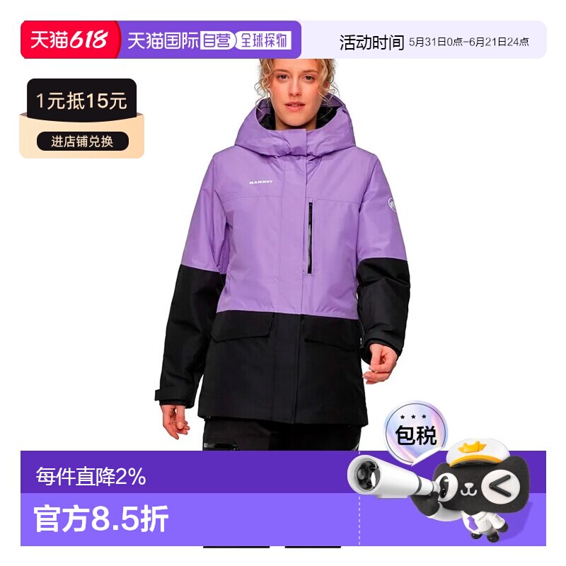 香港直邮MAMMUT Fall Line 硬壳保暖夹克 女士猛犸象运动连帽防风