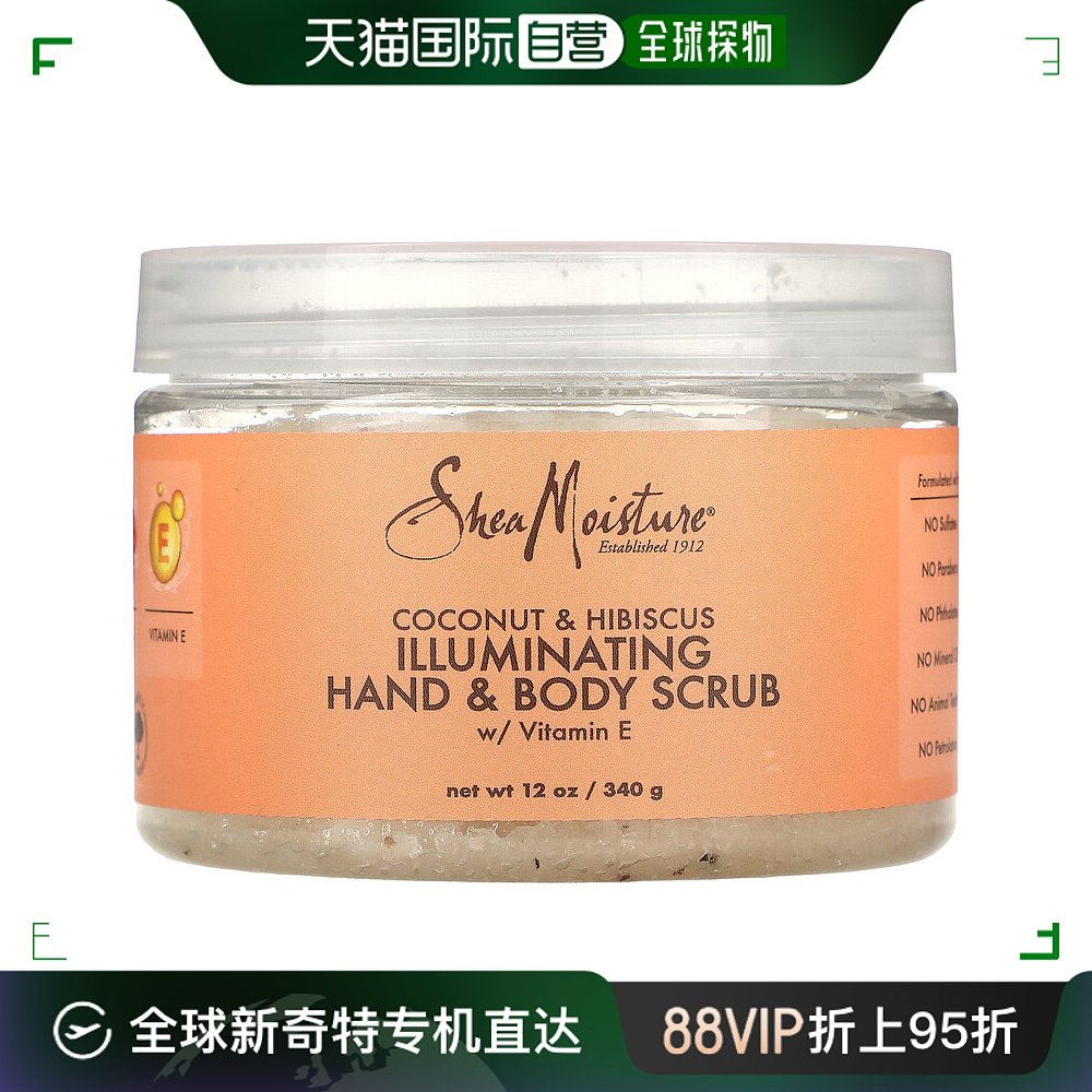 美国直邮Shea Moisture身体磨砂膏温和软化肌肤持久留香340g