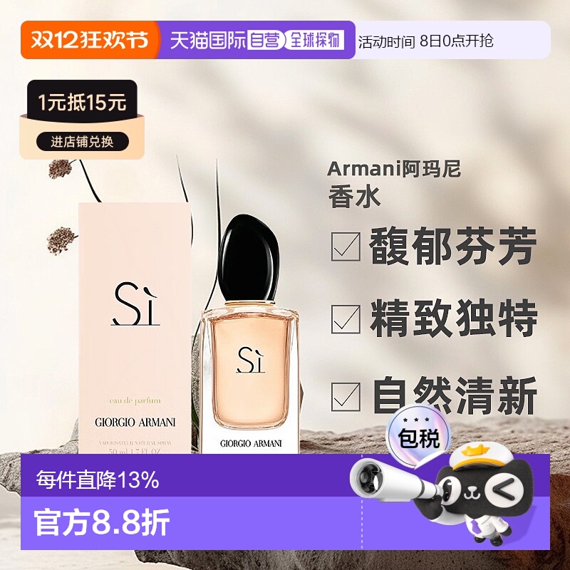 香港直邮阿玛尼挚爱女士浓香水经典版花果香EDP留香持久50ml正品