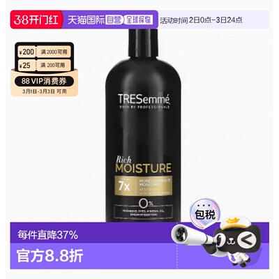 香港直邮Tresemme炫诗洗发水保湿补水缓解修复发丝828ml持久正品