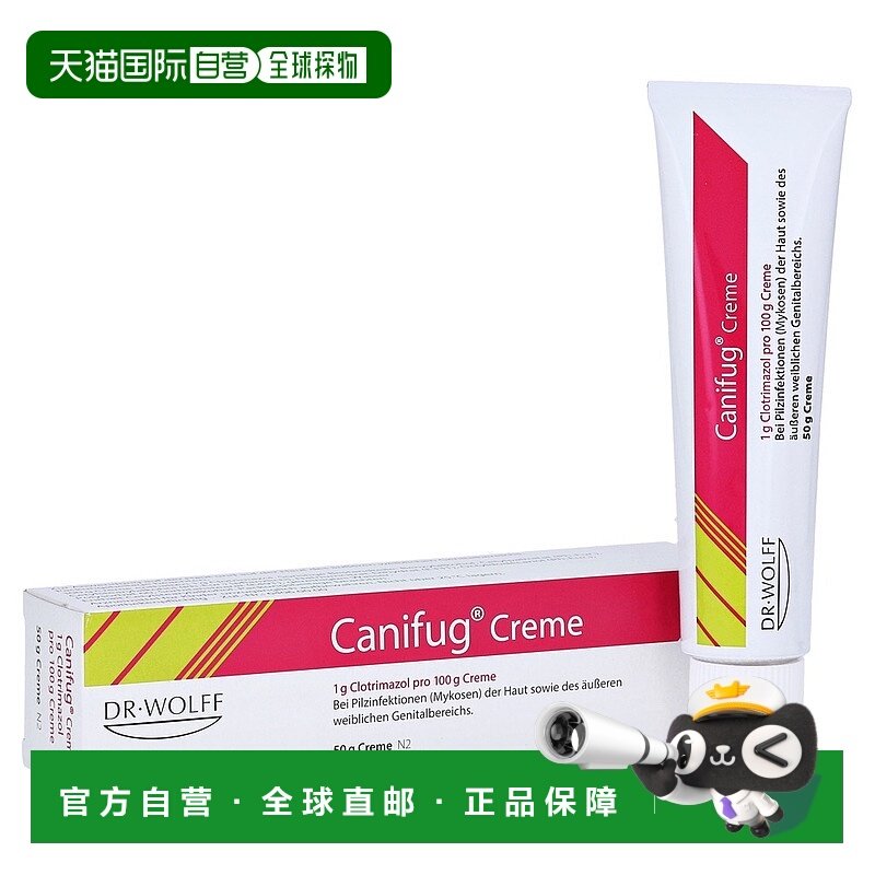 欧洲直邮德国药房Canifug克霉唑妇科治疗霉菌性皮肤阴道炎膏50g,OTC药品/国际医药,国际皮肤科药品,淘宝优惠券,粉丝福利购,淘宝优惠卷