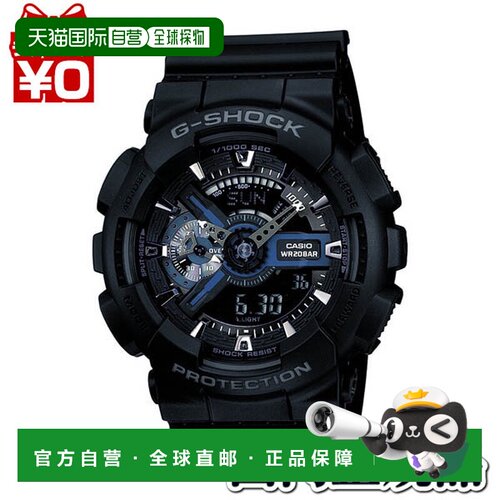 日本直邮卡西欧 CASIO G-SHOCK 指针数显 GA-110-1BJF黑色 品牌