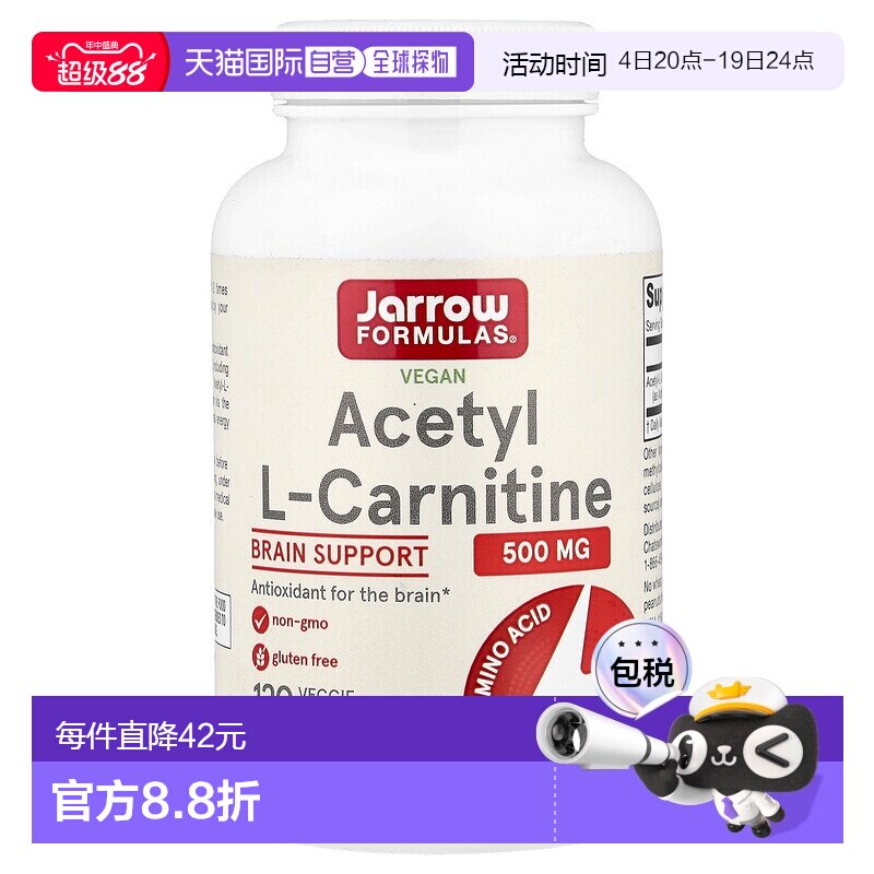 香港直发jarrow formulas乙酰L 肉碱素食胶囊120粒脂肪肝脏大脑