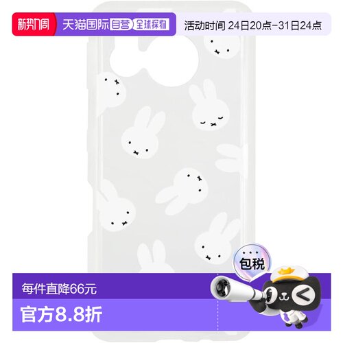 【日本直邮】Gourmandise 米菲 AQUOS sense7 壳 总柄 MF-411CL
