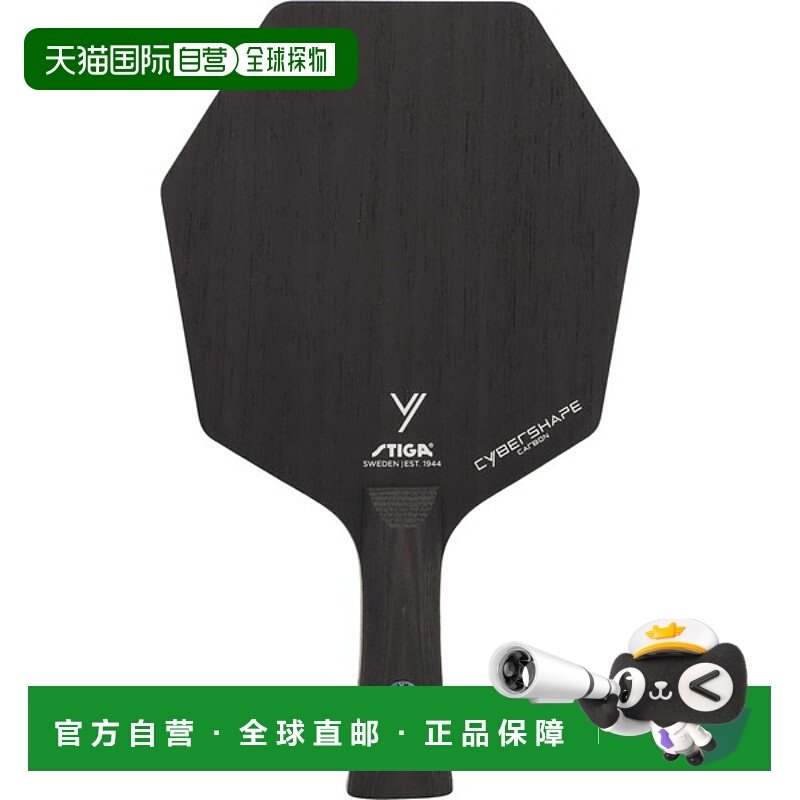 日本直邮STIGA Cyber Shape Carbon CWT FLA 乒乓球拍 1602020235