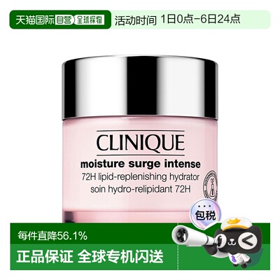 欧洲直邮CLINIQUE倩碧水磁场面霜滋润型50ml水嫩锁水舒缓清爽正品