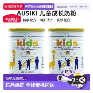 澳大利亚直邮Ausiki儿童成长奶粉3岁以上高钙蛋白质营养850g 2罐