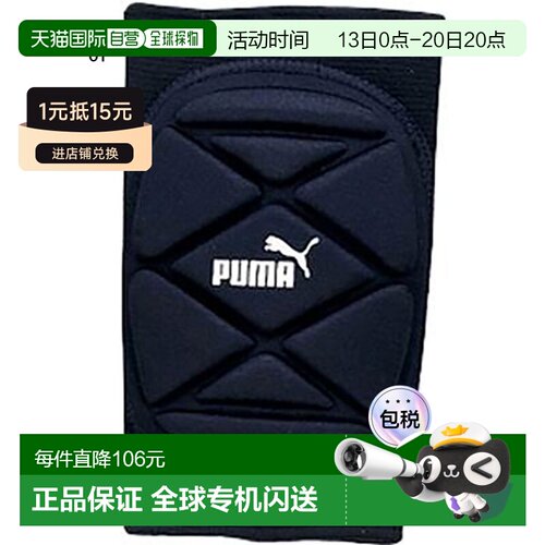 日本直邮PUMA 男女护膝一对足球装备护膝护膝守门员 GK 护膝 PUMA
