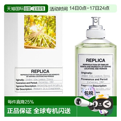 香港直邮Maison Margiela 马丁马吉拉 柠檬树下淡香水100ml正品