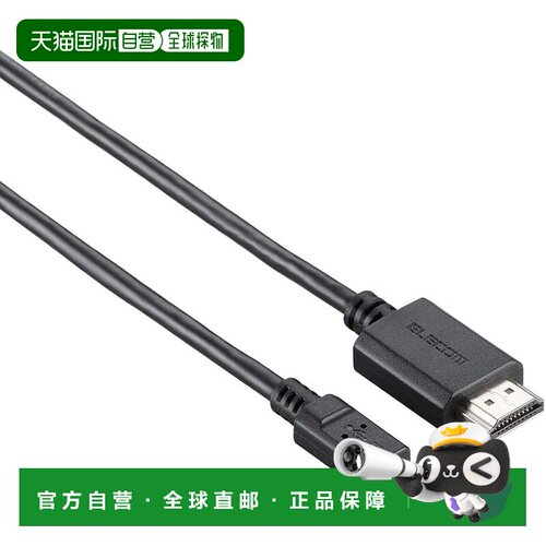 【日本直邮】宜丽客 MHL 3.0 连接线 3.0 米 黑色 MPA-MHL3C30BK