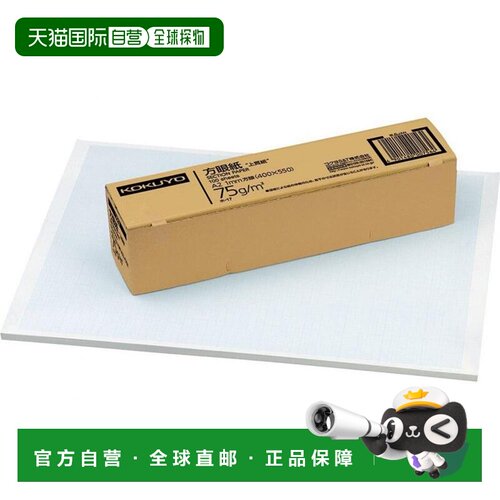 【日本直邮】KOKUYO国誉办公用品方格纸A2 100张护眼简约不洇墨