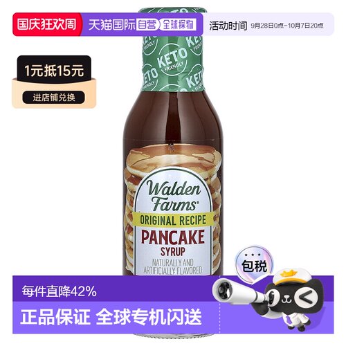 香港直发Walden Farms薄煎饼糖浆果味香甜粘稠果糖烧烤烘焙355ml