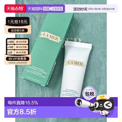 香港直邮LA MER海蓝之谜新版磨砂璀璨净透泡沫洁面30ml*4正品
