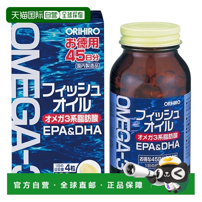 日本直邮欧力喜乐ORIHIRO鱼油精华软胶囊EPA/DHA180粒深海鱼进口