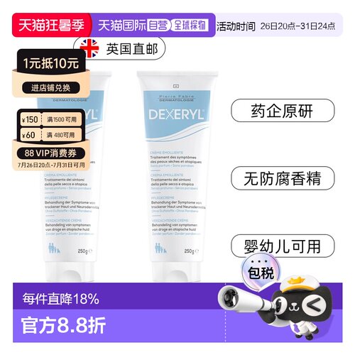 欧洲直邮原研Dexeryl法国万能霜非仿制保湿宝宝身体乳湿疹婴正品