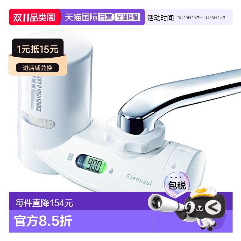 日本直邮三菱可菱水净水器水龙头直饮MONO系列MD301-WT