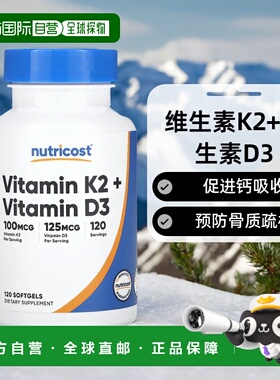 香港直邮Nutricost,维生素 K2 + 维生素 D3，120 粒软胶囊