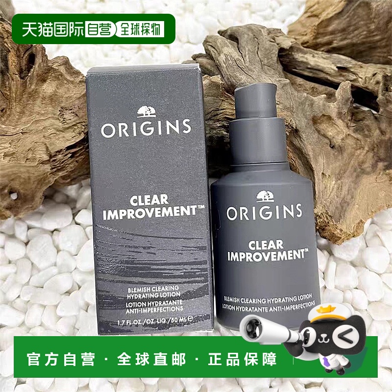 欧洲直邮Origins悦木之源水杨酸保湿控油抗瑕疵乳霜 50ml 舒缓光